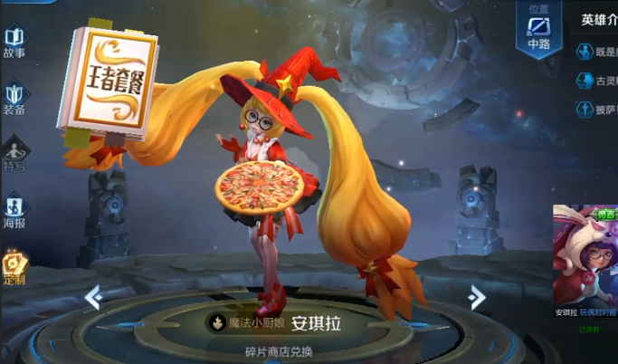 魔法小厨娘非常特殊,之前出的比较久的限定皮肤基本上都是有返场的,而