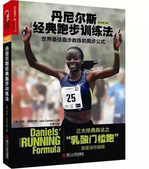 跑步书排行_不爱运动的人看这本书会有改变,跑步不是为了更快,而是为了更强