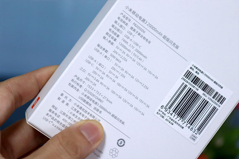 小米新品实测小米移动电源3超级闪充版上演50w速度与激情