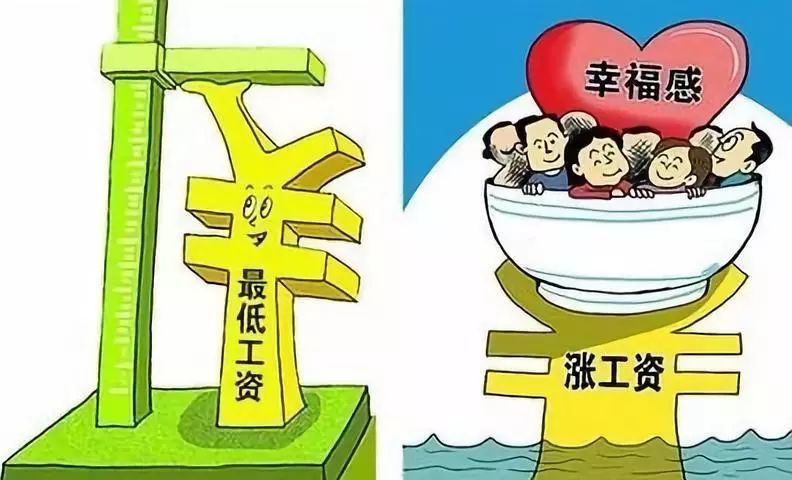 月最低工資分別為1790元和1680元,對應的小時最低工資標準也