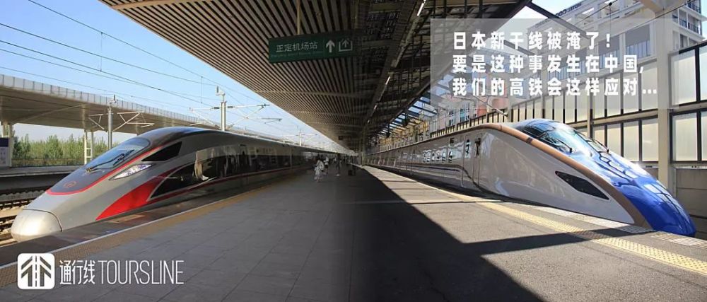 日本新干线被淹了 要是这种事发生在中国 我们的高铁会怎样应对 腾讯新闻