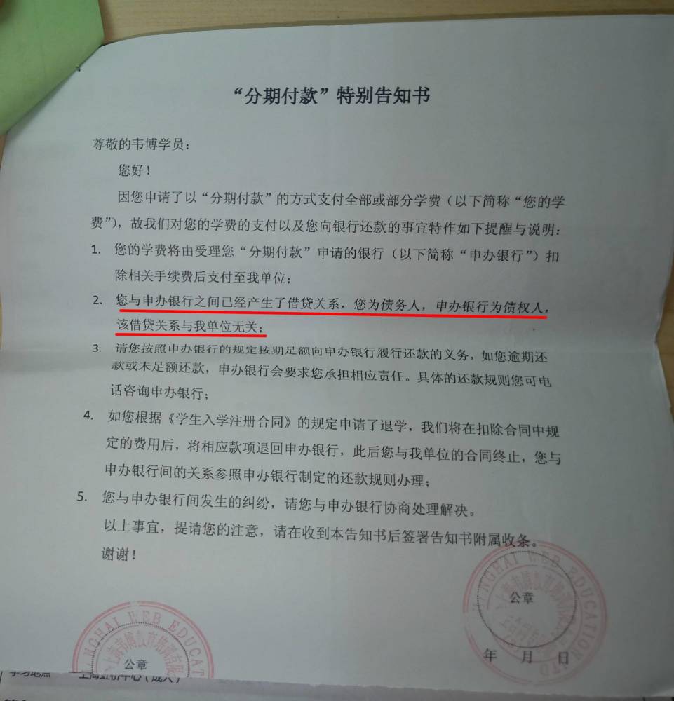 韦博英语背后教育贷 千名学生8成背贷华尔街英孚陷分期陷阱 腾讯新闻