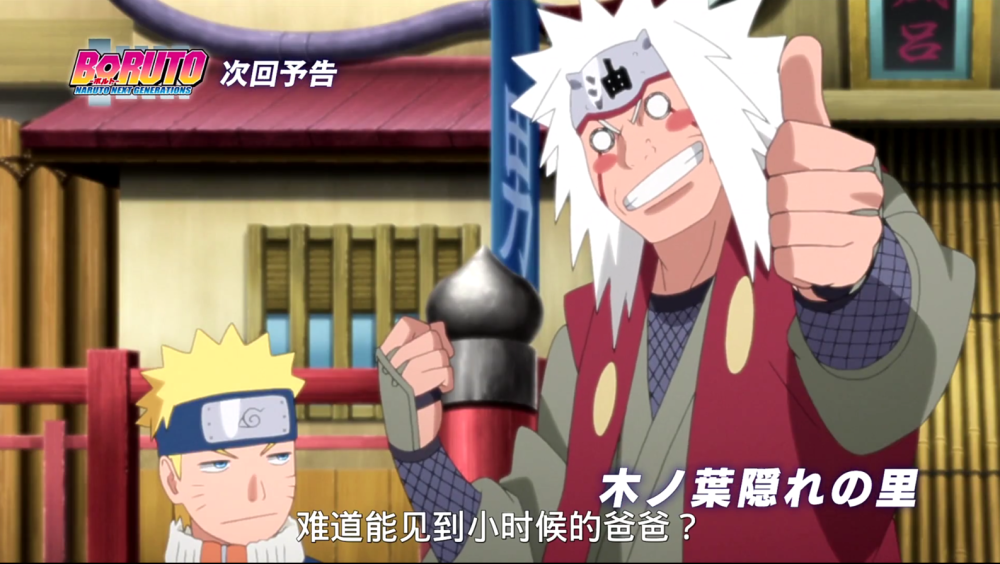 《博人传》129集:自来也"复活"登场,评分终于能上去了