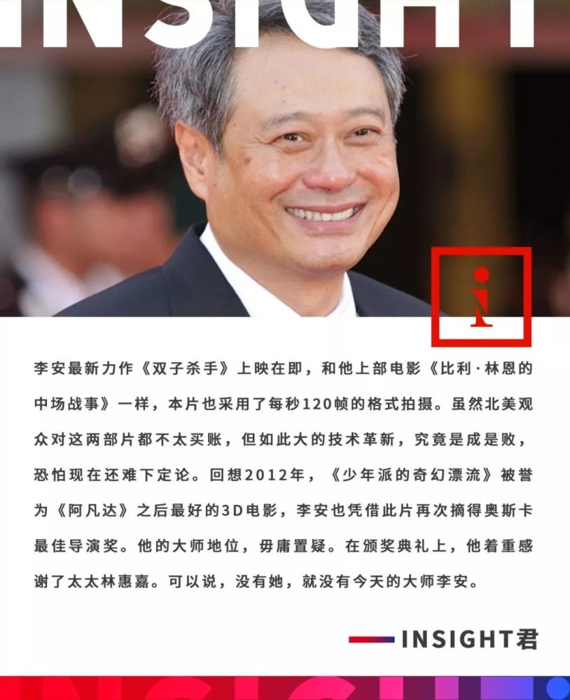 李安新片 双子杀手 上映引争议 但这次我想聊聊他的博士妻子 腾讯新闻