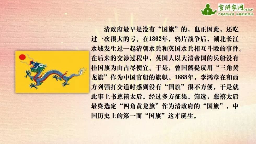 国歌,国旗,国徽背后的故事及启示(下)