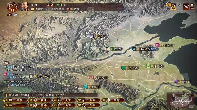 三国志13 简单测评 挺有潜力的半成品 腾讯新闻
