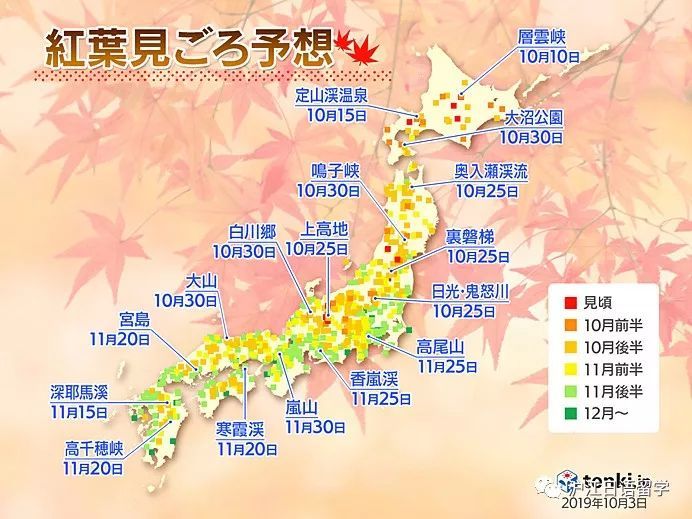 访日外国人最关注的红叶观光胜地top10 腾讯新闻