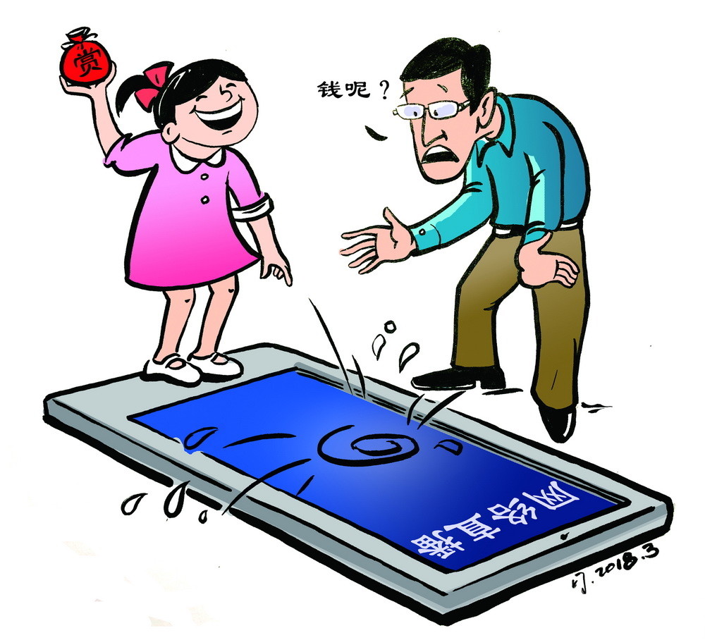 孩子天价打赏主播花光父母血汗钱追款谁来负责