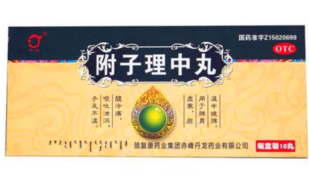 吃了附子理中丸后感觉消化能力强,为什么?