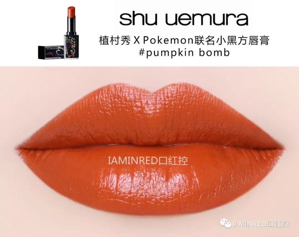 am crimson spin 车厘子皮卡(车厘子色) #am or570(橘红色) #m