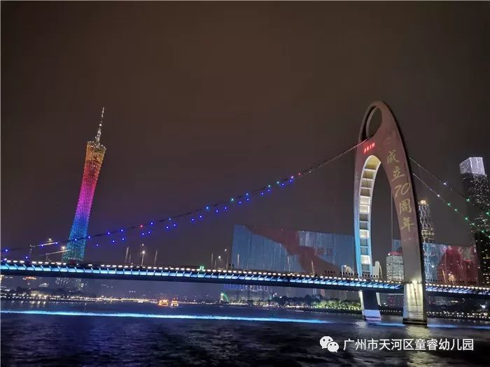 星光璀璨耀花城,夜遊珠江閱風景--童睿幼兒園工會體驗國慶羊