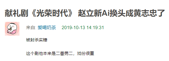 一线 赵立新因言论不当被换角片方确认 光荣时代 换人重拍 腾讯新闻