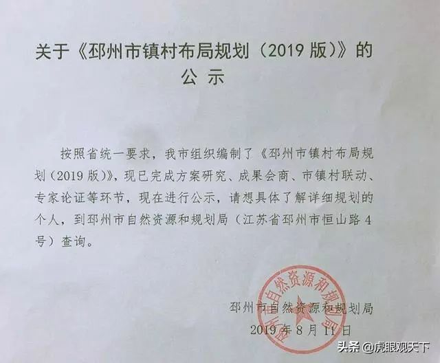 邳州市镇,村布局规划公示 3街道21镇共433个村庄将搬迁撤并,快看有