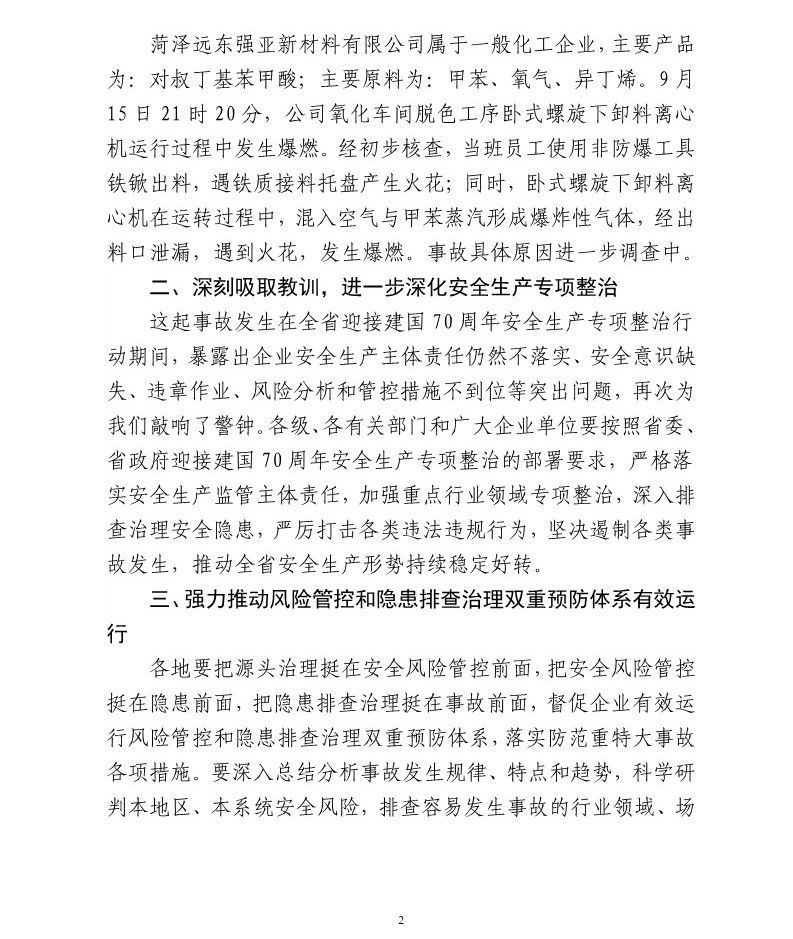 叉车不防爆被查！别再问为什么要防爆丨真会炸，有例证！