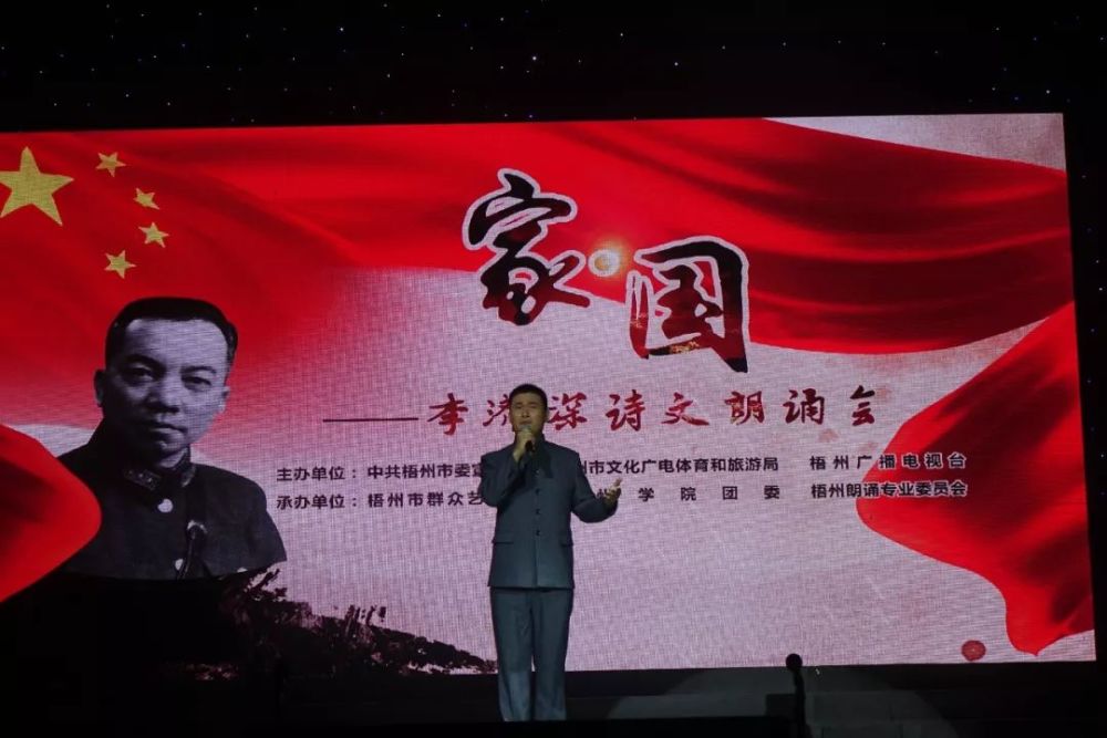 头条|家国情怀 弘扬爱国主义精神 家·国--李济