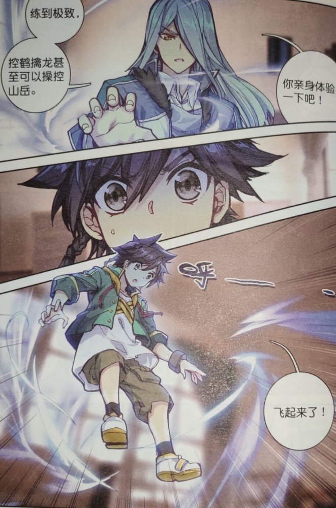 龙王传说 舞麟学会控鹤功 结合金龙爪的威力 舞长空傻眼了 腾讯新闻