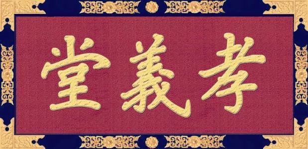 你知道你姓氏的堂号和堂联吗 附100个大姓速查 腾讯新闻