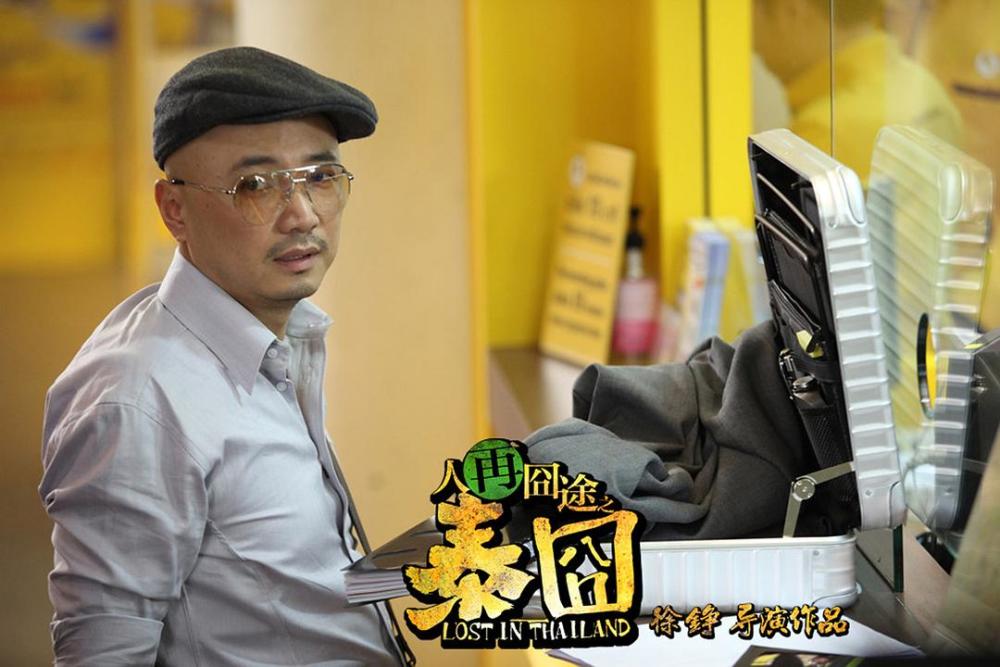 徐峥,拥有一颗在自省中对生活怦然跳动的心脏