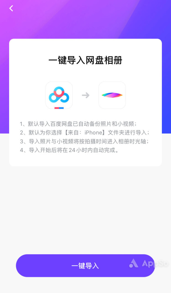 百度网盘出品,这个免费无限容量的云相册,到底好不好用?