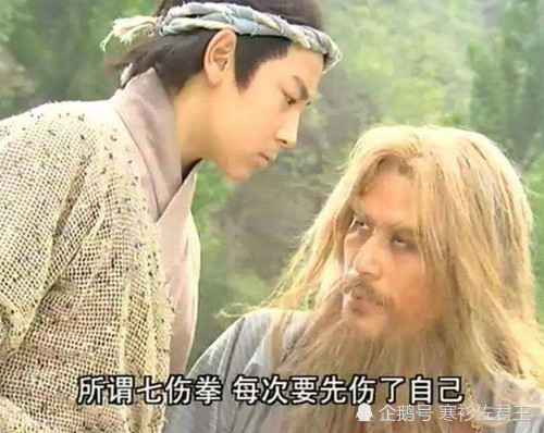 七伤拳七伤拳,崆峒派镇派绝学之一.