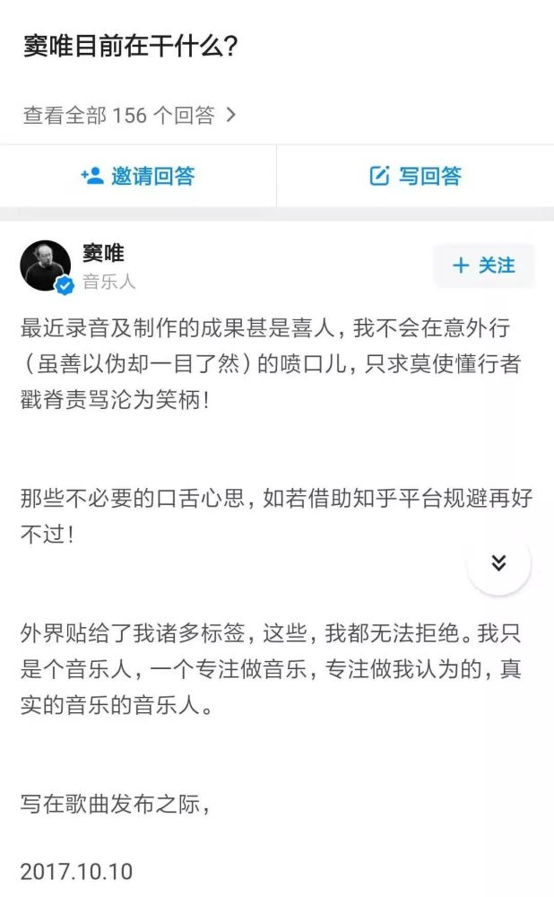 窦唯|窦唯 51 岁了：没死，没疯，没成仙