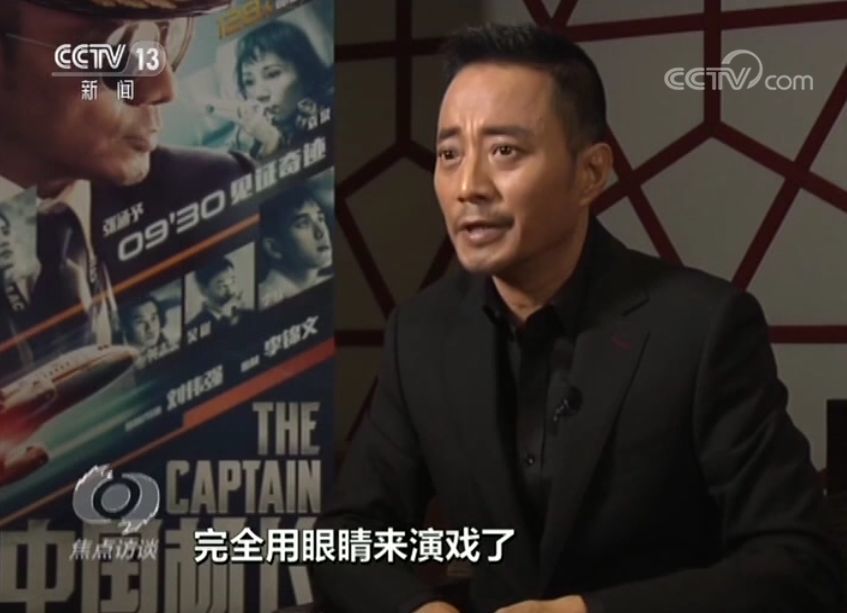 火是有道理的中国机长登焦点访谈