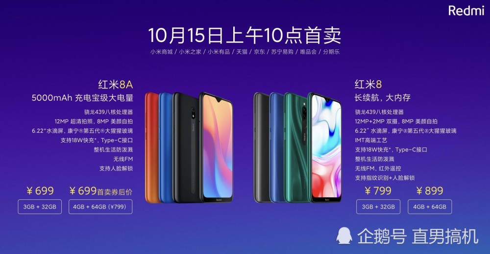 啥卢伟冰称骁龙439跑分还要比骁龙625高出30分