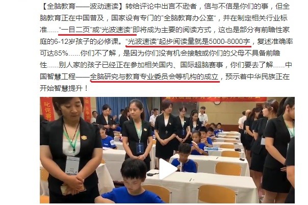 一目十行算什么,五分钟读完十万字的量子