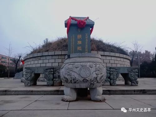 华州郑桓公墓的千年变迁