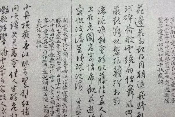 古代小字图片