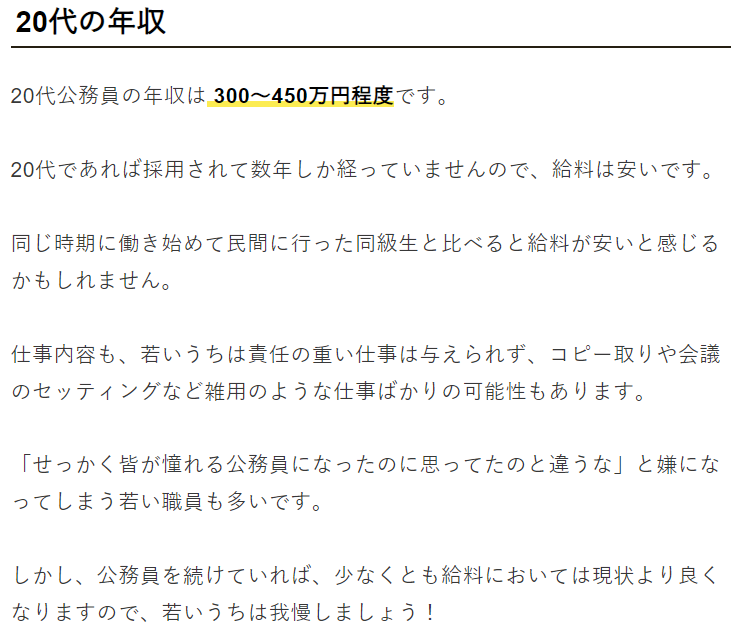 在日本当公务员是什么体验 腾讯新闻