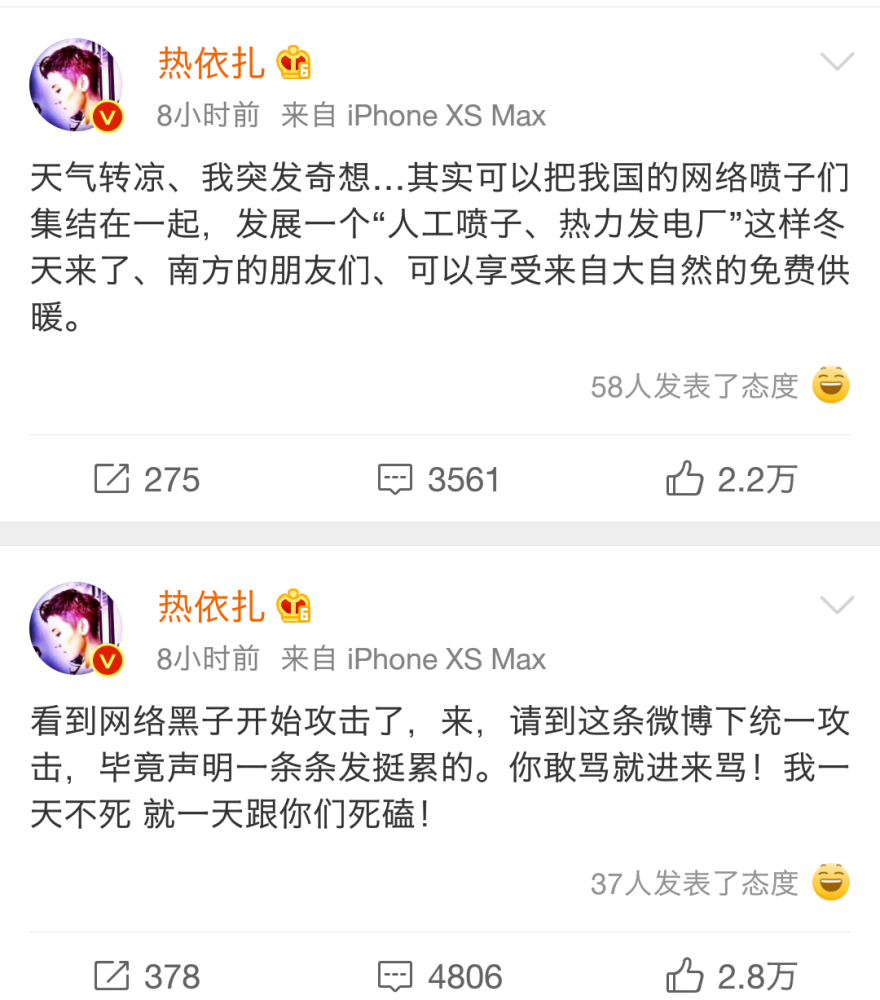 被说蹭雪莉热度 热依扎怒怼喷子 我一天不死 就和你们死磕到底 腾讯新闻