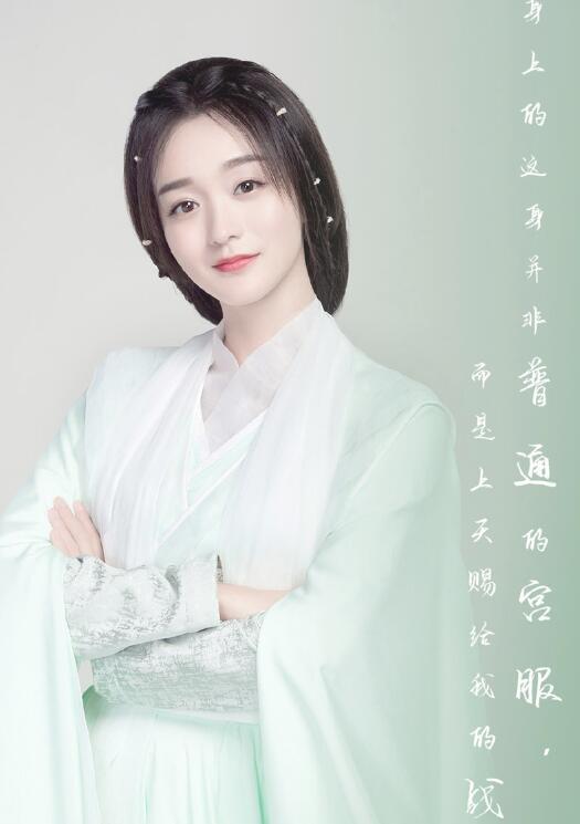 何泓姗凤奕海报大片