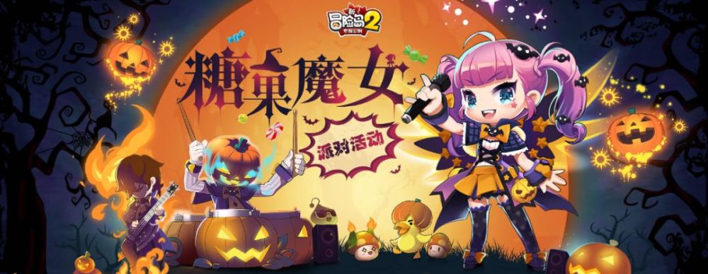 女王缤塔新挑战魔女派对共狂欢 腾讯新闻