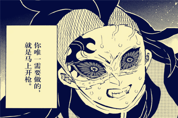 鬼灭之刃 不会呼吸法 仍旧能够开纹 不死川玄弥的体质太特殊 腾讯新闻