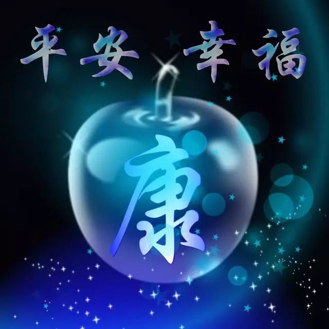 2022 诸事平安,105张不同颜色的水晶苹果姓氏微信头像,喜欢的留言