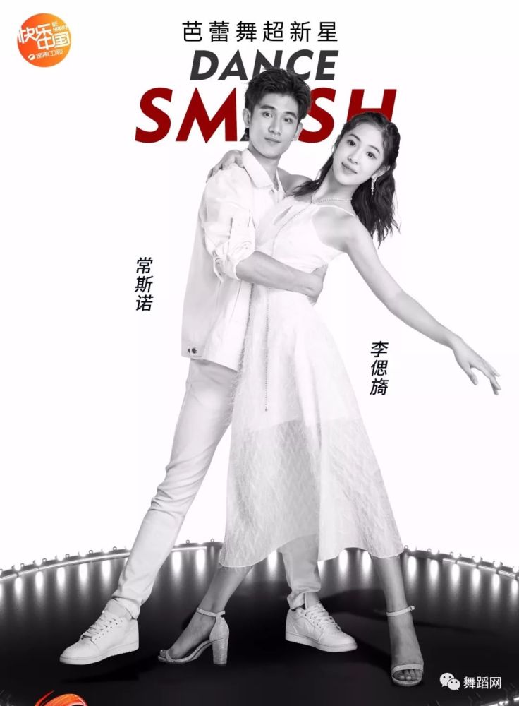 常思诺&李思旖 现代芭蕾《遇见》