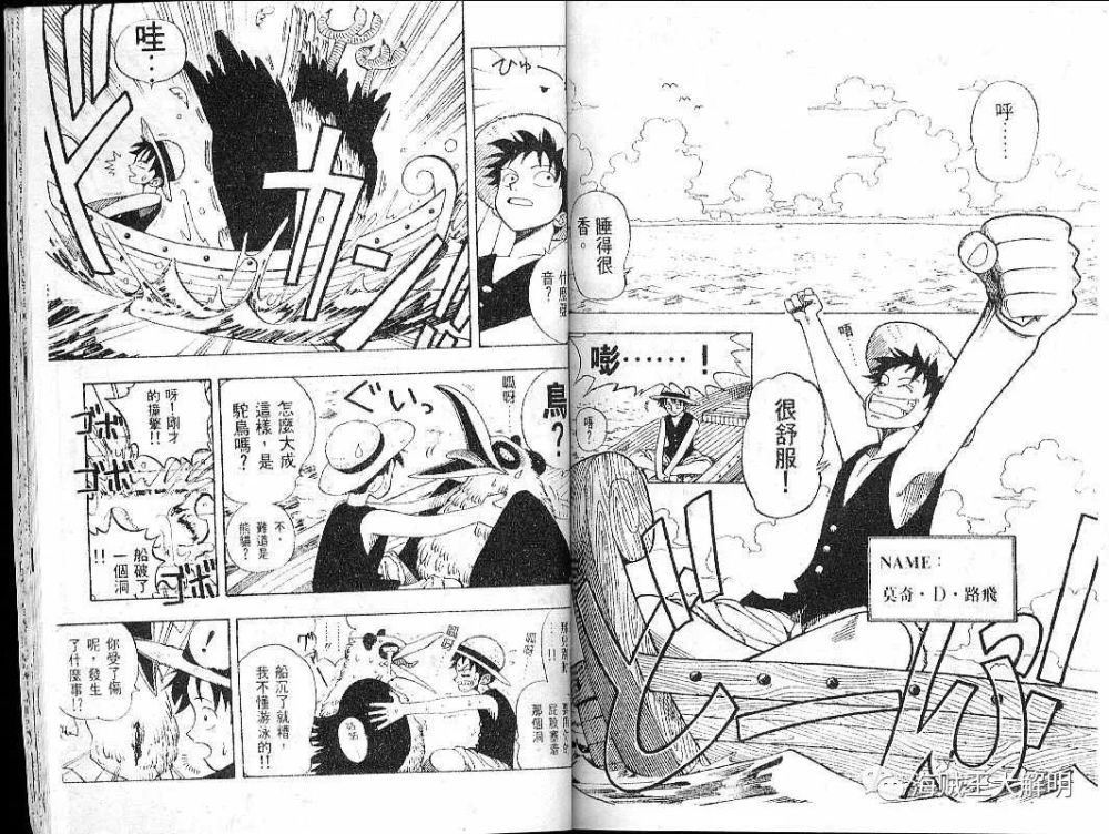 海贼王动画20周年纪念短篇 Romance Dawn 10月20日播出 附漫画原作 腾讯新闻