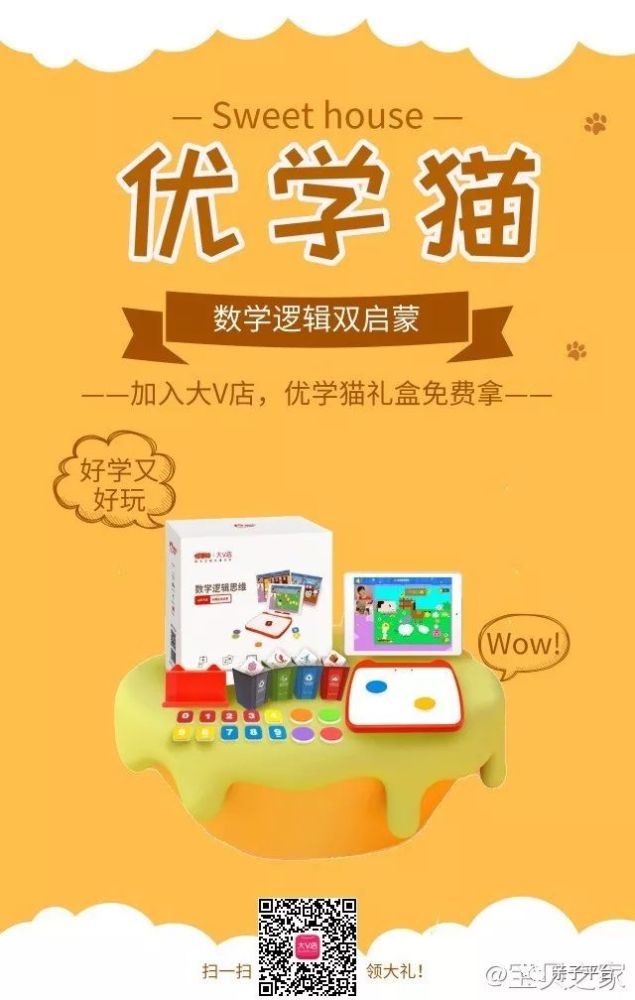 会员福利|加入大V店会员正当时,优学猫,爱课自