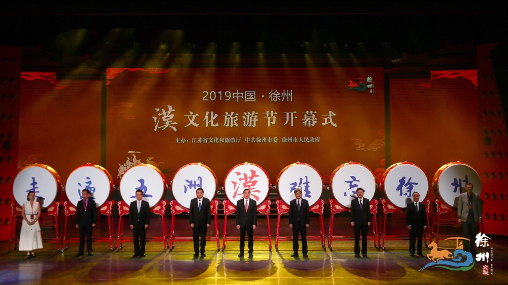 2019中国(徐州)汉文化旅游节以"品两汉文化 赏山水美景—走遍五洲