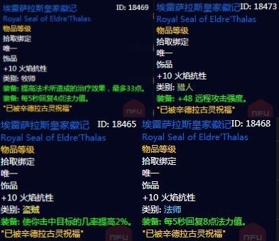 魔兽世界怀旧服厄运之槌上线,屠龙纲要极品饰品,刷本就得