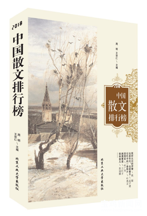 三位宝鸡籍作家作品入选年度中国散文排行榜 腾讯新闻