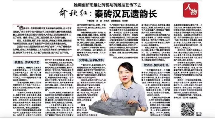 女匠俞秋红让砖瓦砖雕技艺活起来