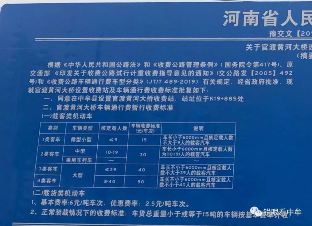收费标准: 官渡黄河大桥是国内首座将体外预应力技术应用于大规模连续
