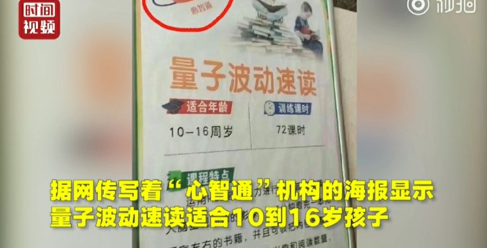 量子速读 让你快人一步 5分钟10万字 这到底是个啥东西 腾讯新闻