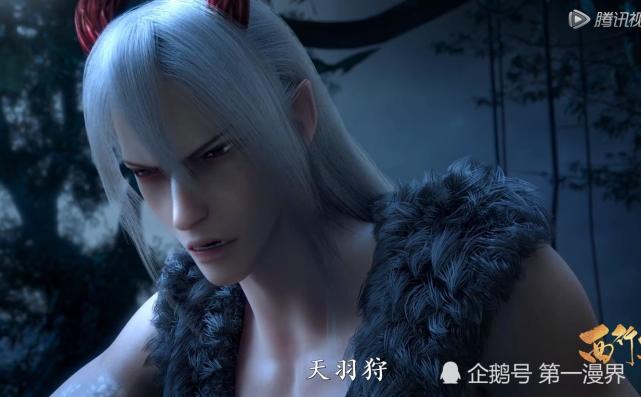 《西行纪》敖雪听到天羽狩被天众杀死后,有谁注意他眼睛,瞬间泪崩