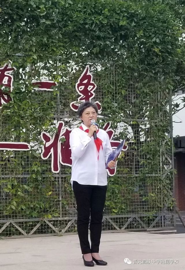 红领巾心向党 争做新时代好队员—晋元高级中学附属学校庆祝建队