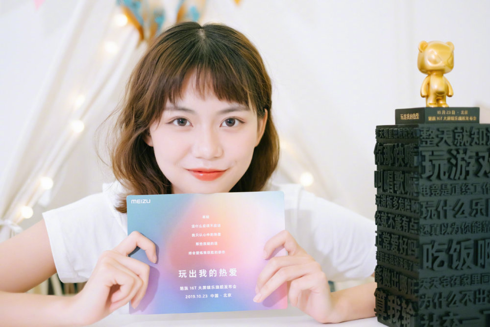 魅族10点正式官宣,魅族16T将在7天后亮相,黄章