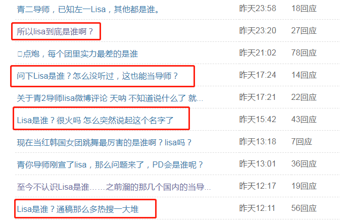 青春有你2 导师lisa的个性私服和舞台穿搭 腾讯新闻