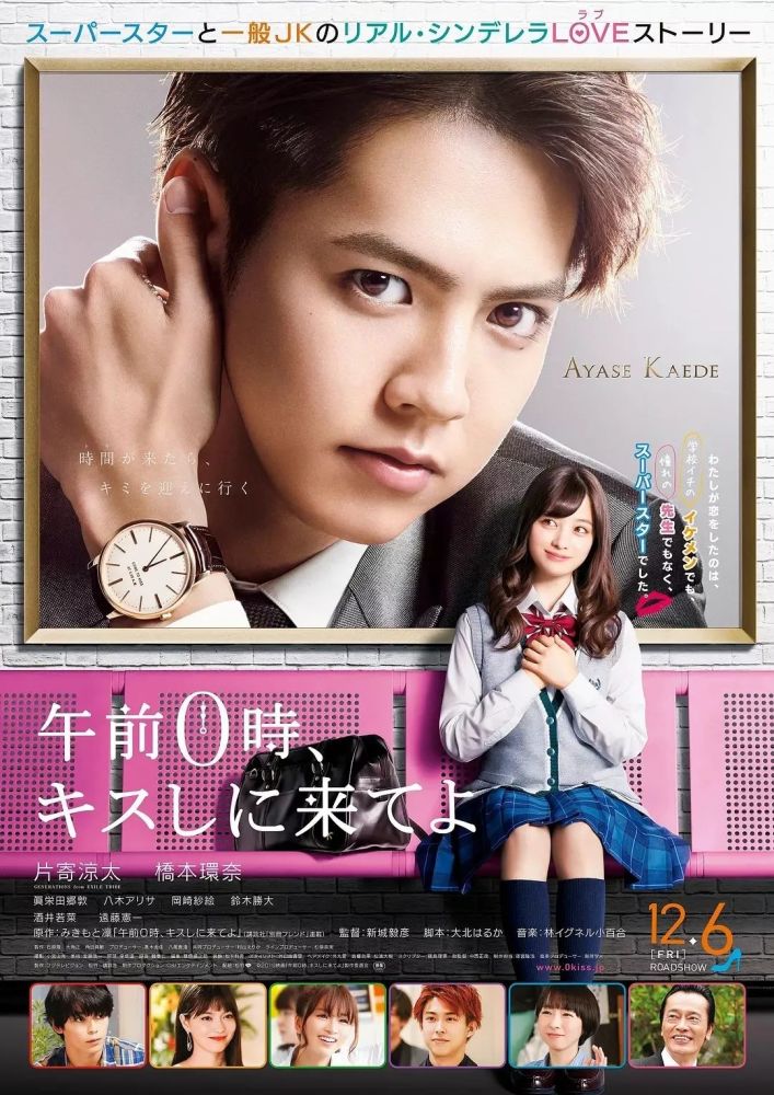 漫改女王 Vs 漫撕男 对战结果尽在 午夜0时的吻 腾讯新闻